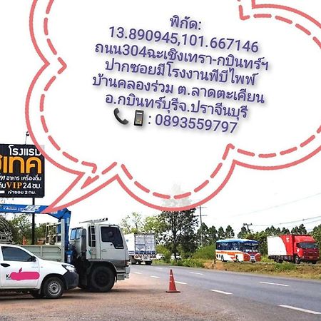 Hi Tech Resort Kabin Buri Ngoại thất bức ảnh
