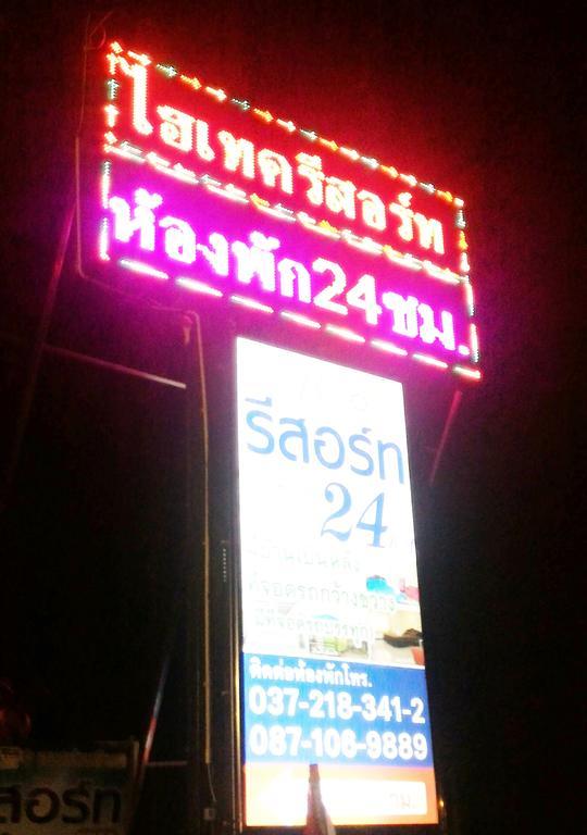 Hi Tech Resort Kabin Buri Ngoại thất bức ảnh