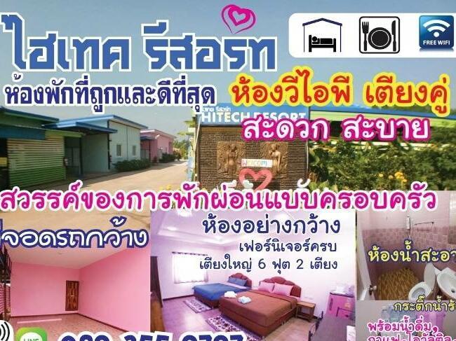 Hi Tech Resort Kabin Buri Ngoại thất bức ảnh