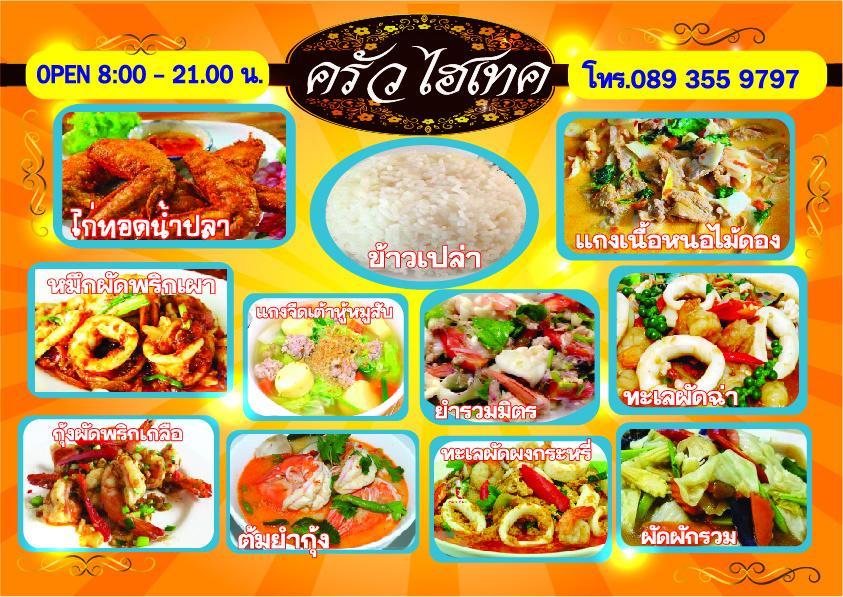 Hi Tech Resort Kabin Buri Ngoại thất bức ảnh