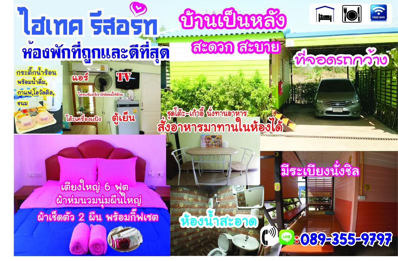 Hi Tech Resort Kabin Buri Ngoại thất bức ảnh