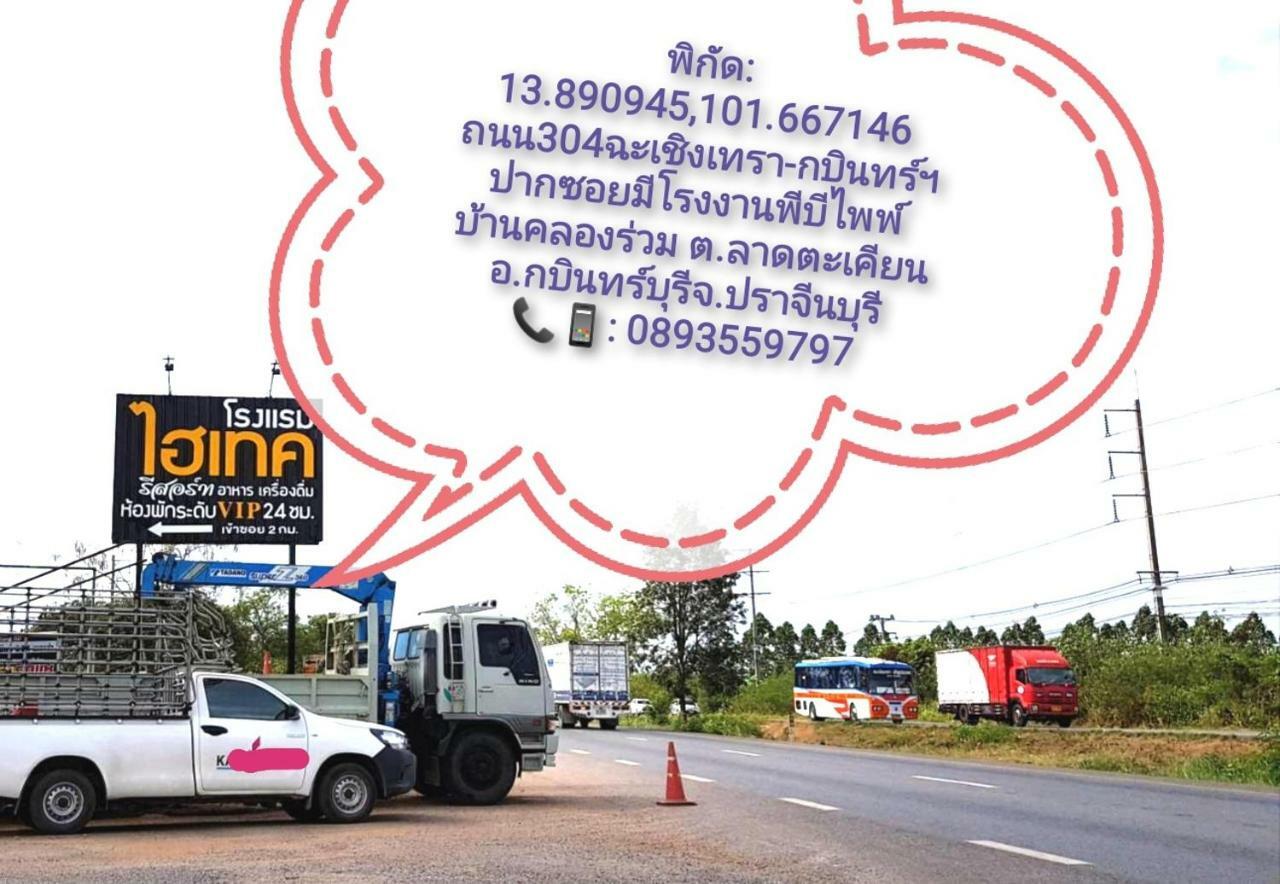 Hi Tech Resort Kabin Buri Ngoại thất bức ảnh
