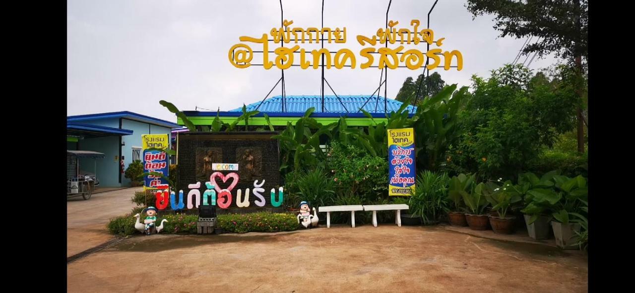 Hi Tech Resort Kabin Buri Ngoại thất bức ảnh